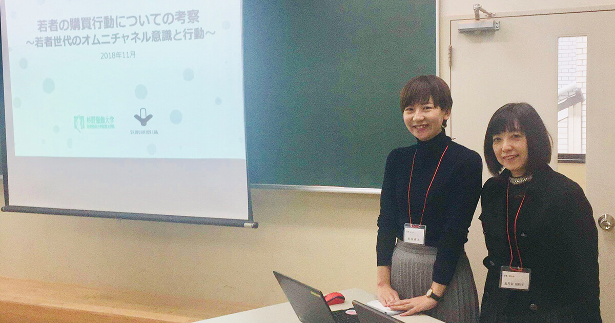 ファッションビジネス学会の様子