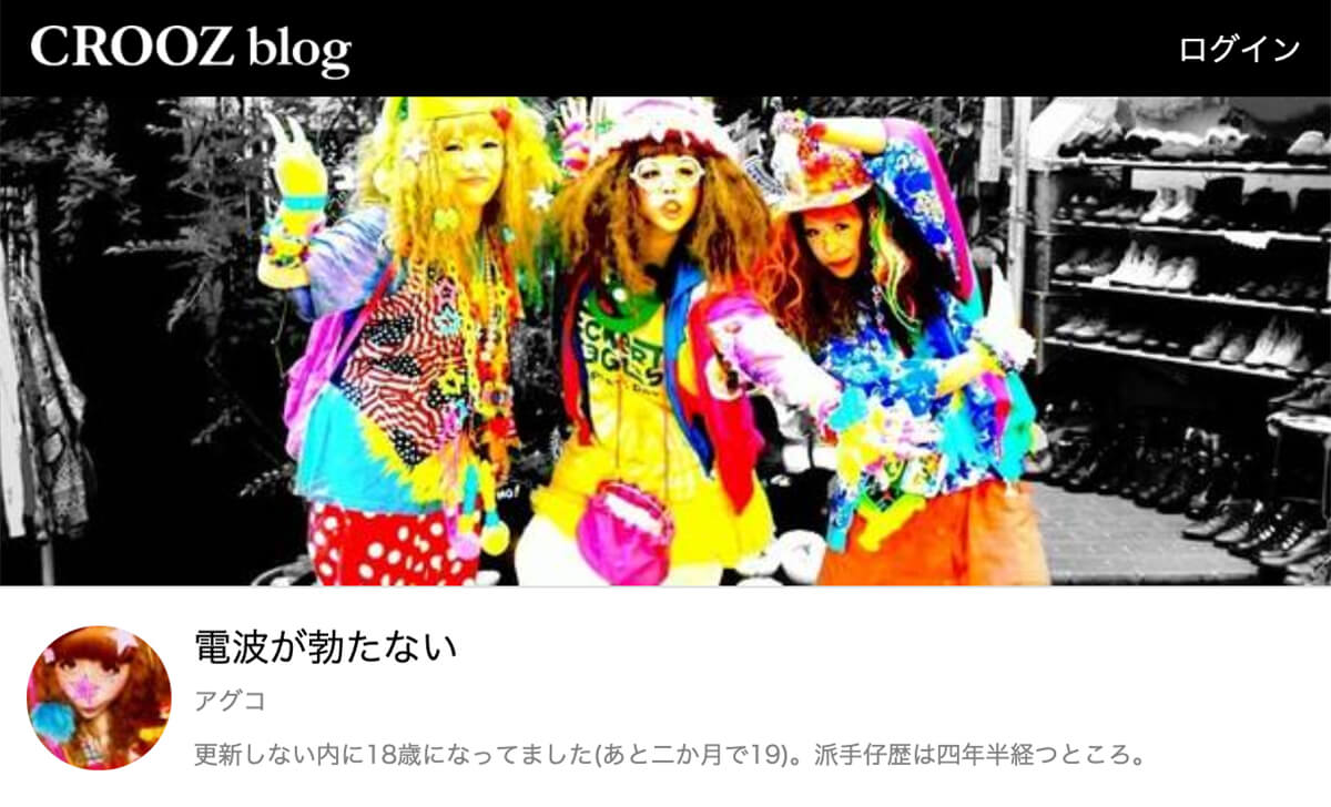 croozblog