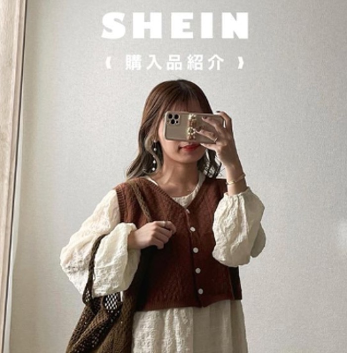 ＃SHEIN購入品画像